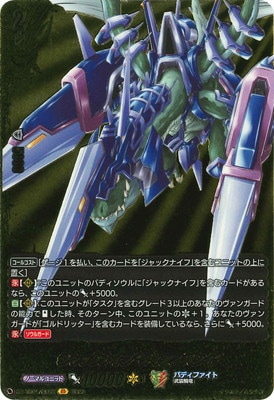 バディファイト ジャックナイフ デッキ バディファイト ジャックナイフ
