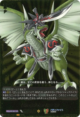 VG 龍炎寺タスク デッキ デッキパーツ ヴァンガード バディファイト