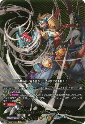 ヴァンガード,DZシリーズ,コラボブースター&デッキDZ,VG-DZ-TB01