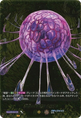 バディファイト ホイル ホロ ヴァンガード DZ-TB01/H85 アルティメット・バディ！ (H ホロ