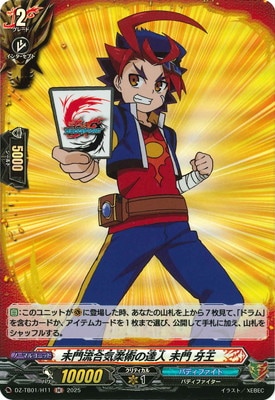 ヴァンガード,DZシリーズ,コラボブースター&デッキDZ,VG-DZ-TB01