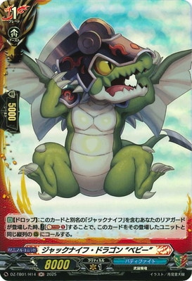 DZ-TB01/H14 ジャックナイフ・ドラゴン “ベビー” H | ヴァンガード,DZ