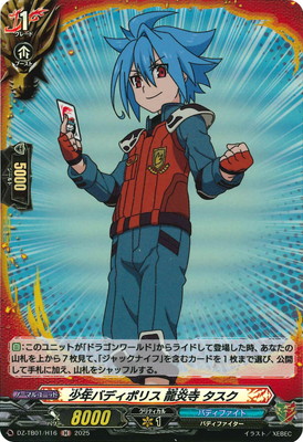 DZ-TB01/H16����ǯ�Хǥ��ݥꥹ ζ��� ��������H