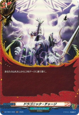 DZ-TB01/H20���ɥ饴�˥å������㡼����H