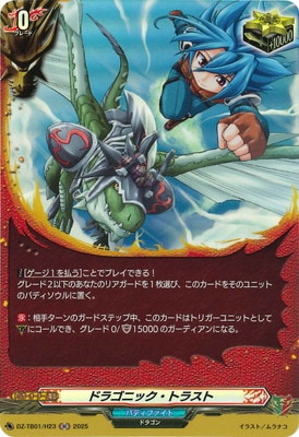 DZ-TB01/H23���ɥ饴�˥å����ȥ饹�ȡ�H