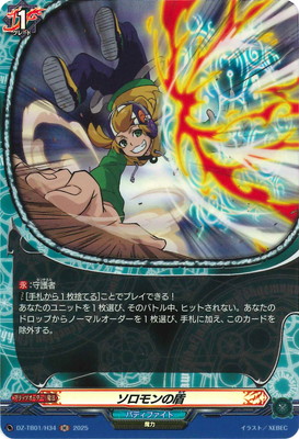 ヴァンガード,DZシリーズ,コラボブースター&デッキDZ,VG-DZ-TB01