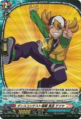 ヴァンガード,DZシリーズ,コラボブースター&デッキDZ,VG-DZ-TB01