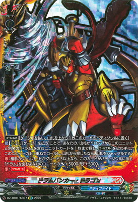 DZ-TB01/KR07 ドラムバンカー・ドラゴン KR | ヴァンガード,DZシリーズ