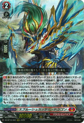 DZ-BT05/011 RRR 聖竜ガブエリウス ２枚セット DZ-BT05/011 RRR 聖竜ガブエリウス 2枚セット Amazon.co.jp: DZ