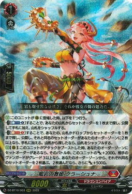 ヴァンガード 涼凪の歌姫 クリスティーヌ SP 2枚セット ヴァンガード 涼凪の歌姫 クリスティーヌ SP 2枚セット