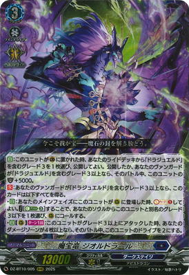 ヴァンガード 竜魂鳴導 ブラントゲート RRR以下4コン 水曜日発送 ヴァンガード 竜魂鳴導 ブラントゲート RRR以下4コン 水曜日発送