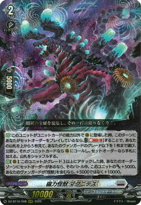 ヴァンガード 磁力怪獣 マグニデス FFR1枚、RRR1枚 DZ-BT10/008 磁力怪獣 マグニデス RRR | ヴァンガード,DZシリーズ