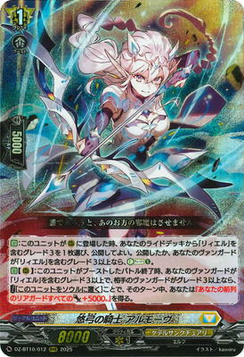 悠弓の騎士 アルモーヴ FFR 悠弓の騎士アルモーヴ【FFR】{DZ-BT10/FFR12}《ケテル