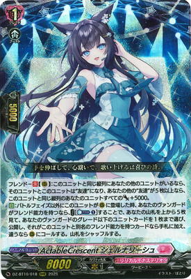 ヴァンガード ディライトジーニアス アンジュ SP 4枚 ヴァンガード ディライトジーニアス アンジュ SP 4枚 ヴァン