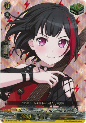 ヴァンガード　Afterglow 美竹 蘭　EX DZ-BT10/EX06 10th anniversary Afterglow 美竹 蘭 EX | ヴァンガード