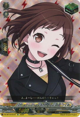 DZ-BT10/EX10 10th anniversary Afterglow 羽沢 つぐみ EX | ヴァン