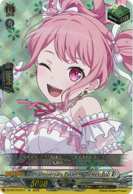 DZ-BT10/EX11 10th anniversary Pastel＊Palettes 丸山 彩 EX