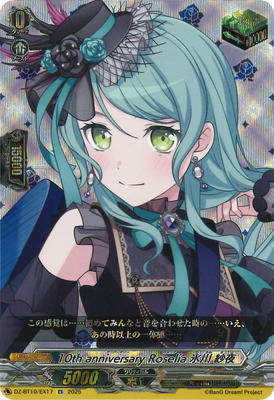 ヴァンガード  無幻双刻　ex 氷川紗夜　サイン DZ-BT10/EX17 10th anniversary Roselia 氷川 紗夜 EX | ヴァン