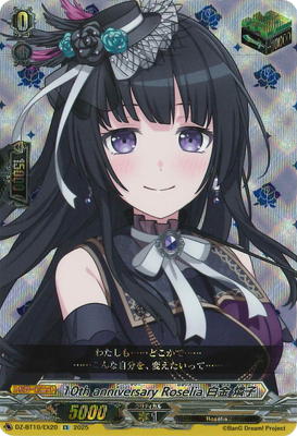 ヴァンガード,DZシリーズ,ブースターパックDZ,DZ-BT10 「竜魂鳴導