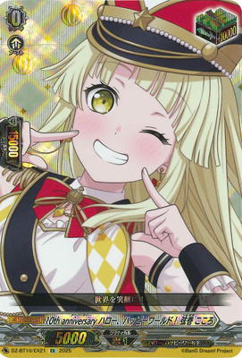DZ-BT10/EX21��10th anniversary �ϥ������ϥåԡ����ɡ� ���� ��������EX