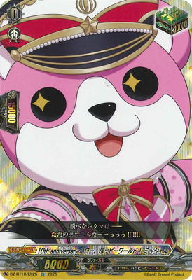 DZ-BT10/EX25��10th anniversary �ϥ������ϥåԡ����ɡ� �ߥå����롡EX