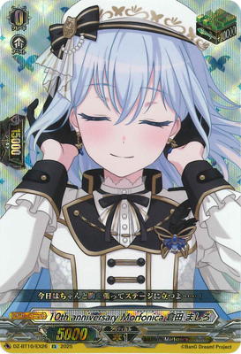 【竜魂鳴導】EX Morfonica 倉田ましろ 3枚 VG 竜魂鳴導】EX Morfonica 倉田ましろ 3枚 VG ヴァンガード/竜魂鳴