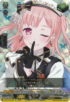 ヴァンガード Morfonica広町七深 EX ヒールトリガー 【公式