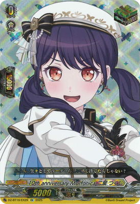 DZ-BT10/EX29 10th anniversary Morfonica 二葉 つくし EX | ヴァン