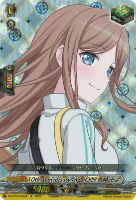 ヴァンガード,DZシリーズ,ブースターパックDZ,DZ-BT10 「竜魂鳴導