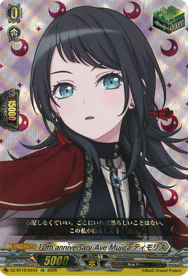 DZ-BT10/EX43 10th anniversary Ave Mujica ティモリス EX | ヴァン