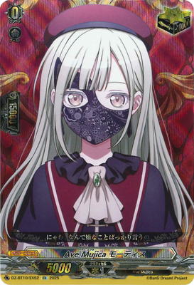 【竜魂鳴導】EXS Ave Mujica モーティス　VG DZ-BT10/EX52 Ave Mujica モーティス EX | ヴァンガード,DZ