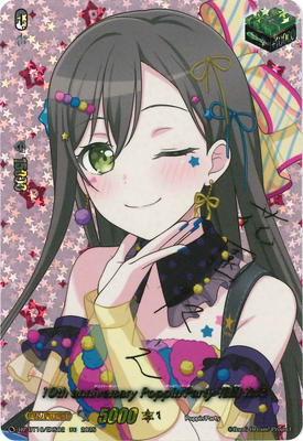ヴァンガード　10th Poppin'Party 花園たえ　exs DZ-BT10/EXS02 10th anniversary Poppin'Party 花園 たえ EXS | ヴァン