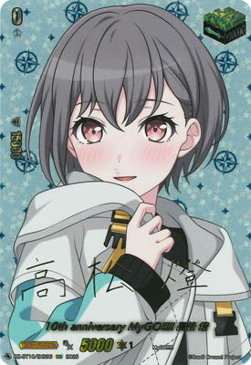 ヴァンガード,DZシリーズ,ブースターパックDZ,DZ-BT10 「竜魂鳴導