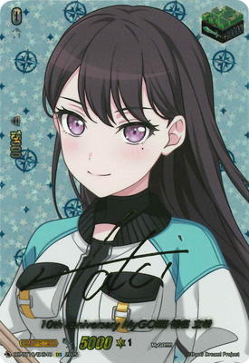 ヴァンガード 10th MyGO!!!!! 椎名 立希 EXS 竜魂鳴導 DZ-BT10/EXS40 10th anniversary MyGO!!!!! 椎名 立希 EXS | ヴァン