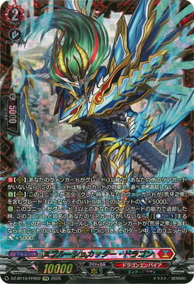 DZ-BT10/FFR02�����ץ롼���奫�å������ɥ饴��FFR