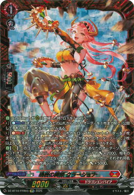 鳴岩の舞姫クラーシュナ【FFR】{DZ-BT10/FFR03} 4枚 DZ-BT10/FFR03 鳴岩の舞姫 クラーシュナ FFR | ヴァンガード,DZ