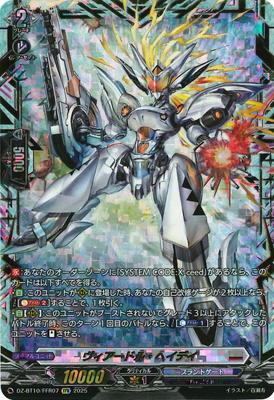 DZ-BT10/FFR07�����������ɥ롦�إ��ǥ���FFR