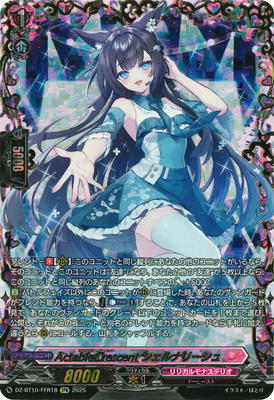 DZ-BT10/FFR18��ActableCrescent ������ʥ꡼���塡FFR