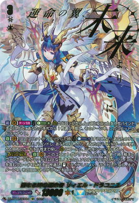 【竜魂鳴導】SR 聖なる時の運命者 リィエル=ドラコニス 4枚セット VG DZ-BT10/SEC04 聖なる時の運命者 リィエル=ドラコニス SEC