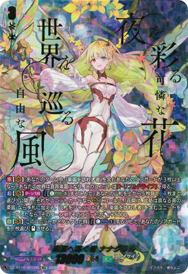 ヴァンガード,DZシリーズ,ブースターパックDZ,DZ-BT10 「竜魂鳴