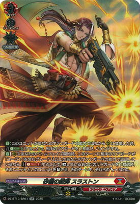 DZ-BT10/SR04�����Фα��� ���饹�ȥ�SR