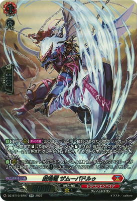 DZ-BT10/SR07������ε ���ࡼ�ѥɥ륥��SR