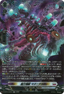 ヴァンガード 磁力怪獣マグニデス SR 4枚 竜魂鳴導 DZ-BT10 DZ-BT10/SR16 磁力怪獣 マグニデス SR | ヴァンガード,DZシリーズ