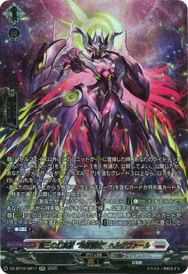 ヴァンガード　プラントゲート　第三の幻真獣 \