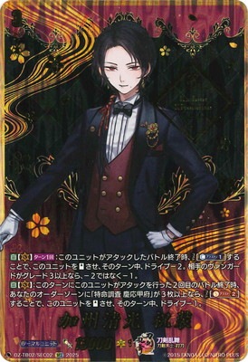 DZ-TB02/SEC02 加州清光 祝装 SEC | ヴァンガード,DZシリーズ,コラボ