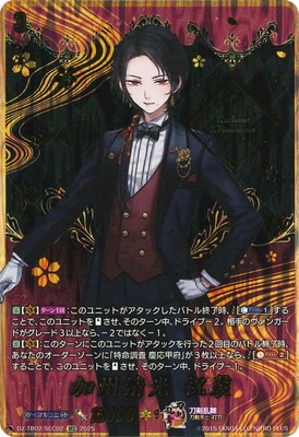 ヴァンガード 刀剣乱舞 蜂須賀虎徹 祝装 SEC 蜂須賀虎徹祝装【SEC】{DZ-TB02/SEC06}《刀剣乱舞》 - カード