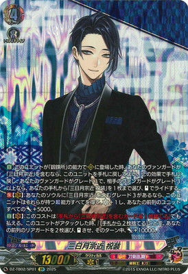 ヴァンガード 刀剣乱舞 online 2025 鬼丸国綱 祝装 SP