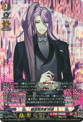 ヴァンガード,DZシリーズ,コラボブースター&デッキDZ,VG-DZ-TB02