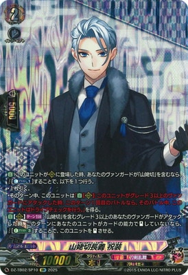 ヴァンガード,DZシリーズ,コラボブースター&デッキDZ,VG-DZ-TB02「刀剣
