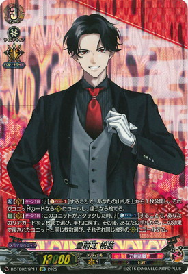 ヴァンガード,DZシリーズ,コラボブースター&デッキDZ,VG-DZ-TB02「刀剣